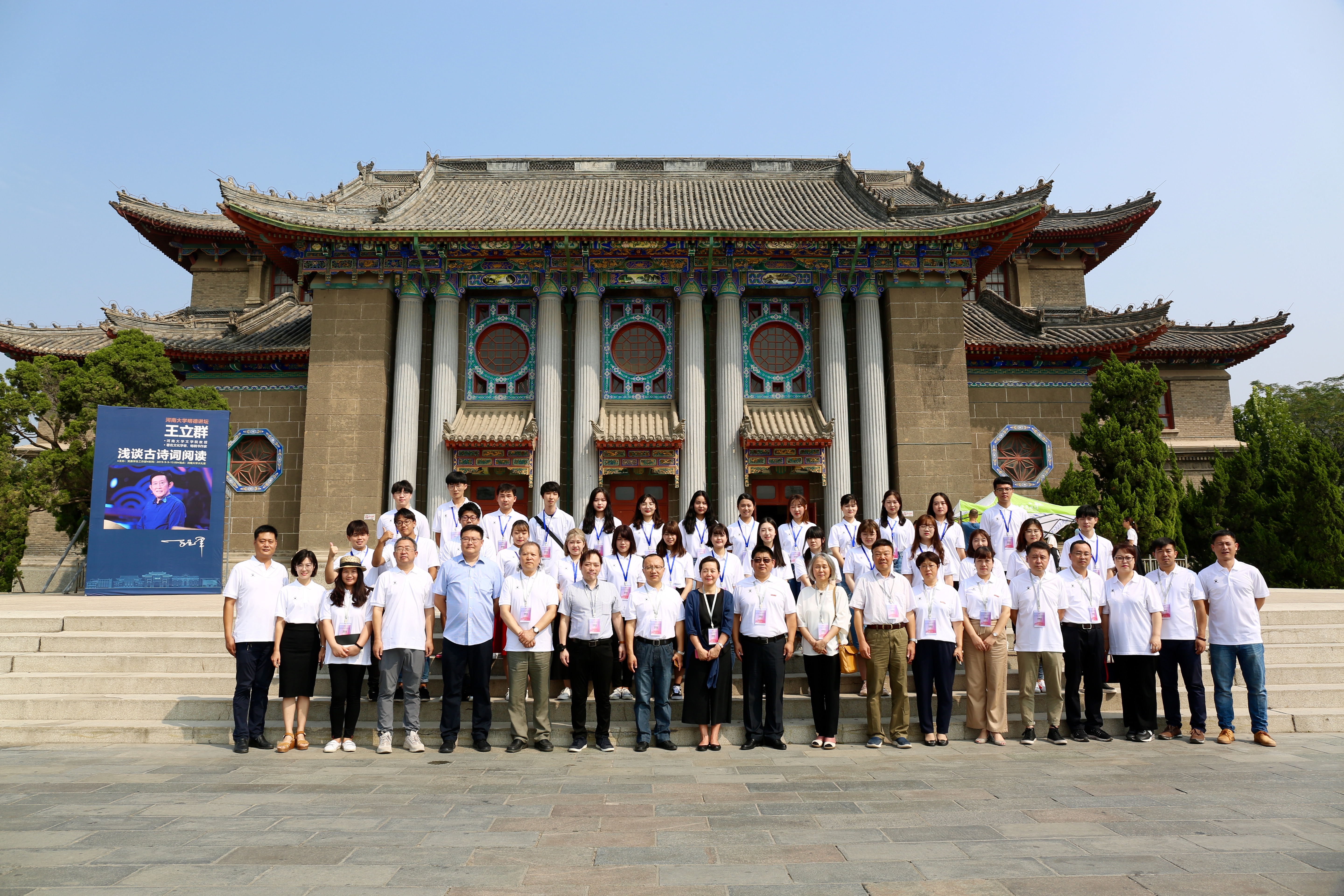 河南大学美术学院,日本别府大学师生第一届"书画·联谊"暑期夏令营开